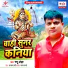 About Chahi Sunar Kaniya Song